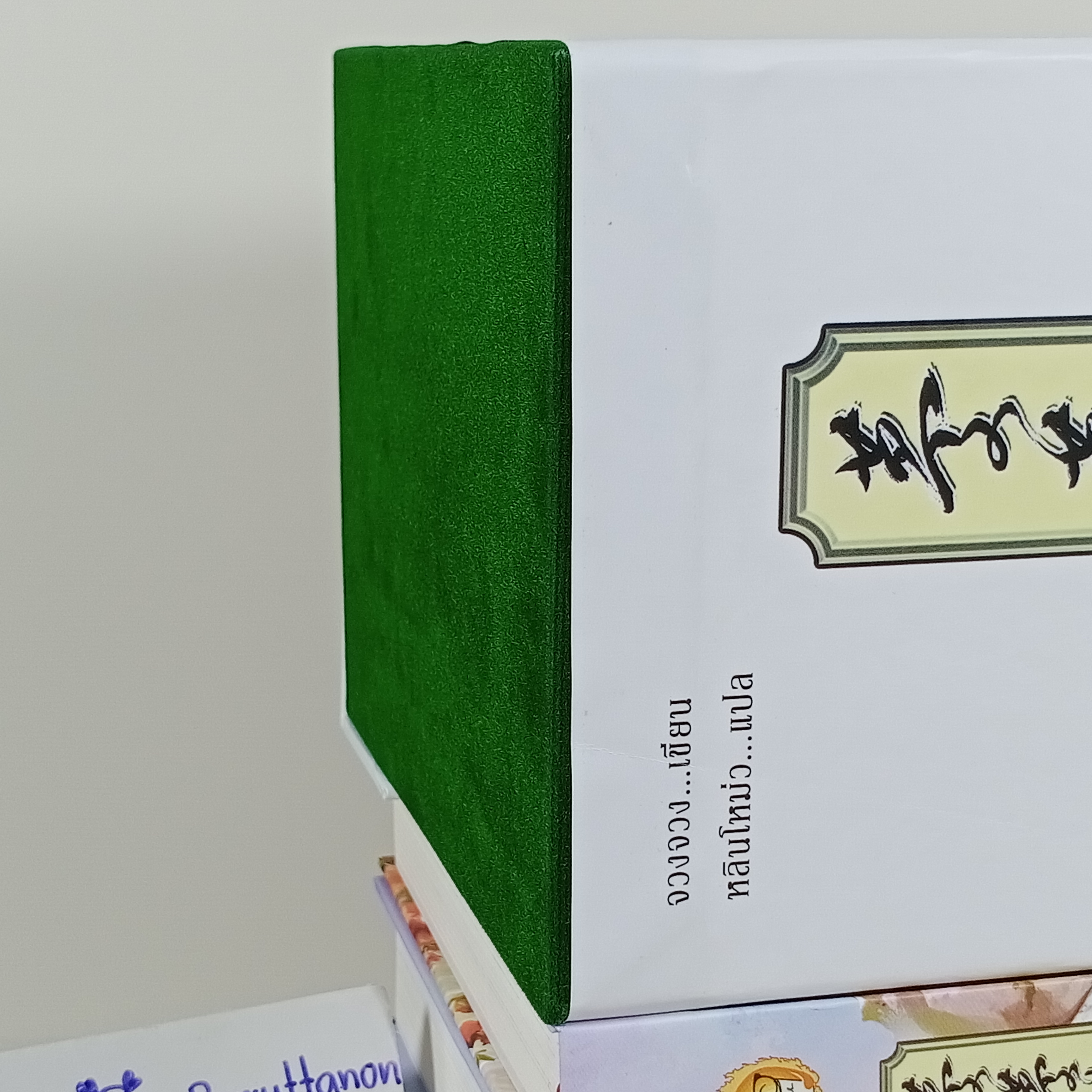 [นิยายแปลจีน] Boxset ม่านม่านชิงหลัว 3 เล่มจบ ••เล่มมีตำหนิ ชุดมุมย่น