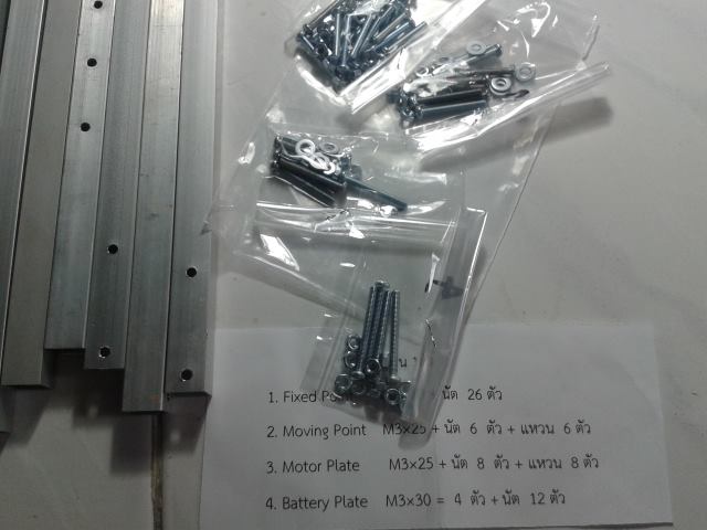 เฟรม-DIY-Auto450