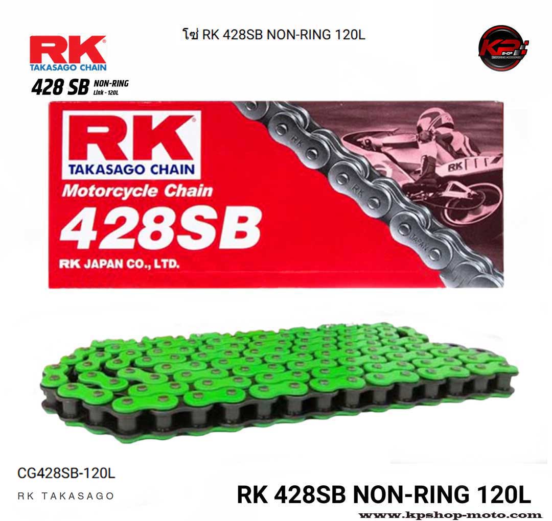 โซ่ RK 428SB NON-RING 120L สีเขียว CG428SB-120L