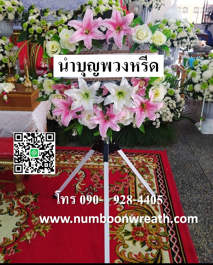 พวงหรีดพัดลมอุตสาหกรรม3ขา_18นิ้ว(ตัวสูง) ช่อดอกไม้โทนชมพู