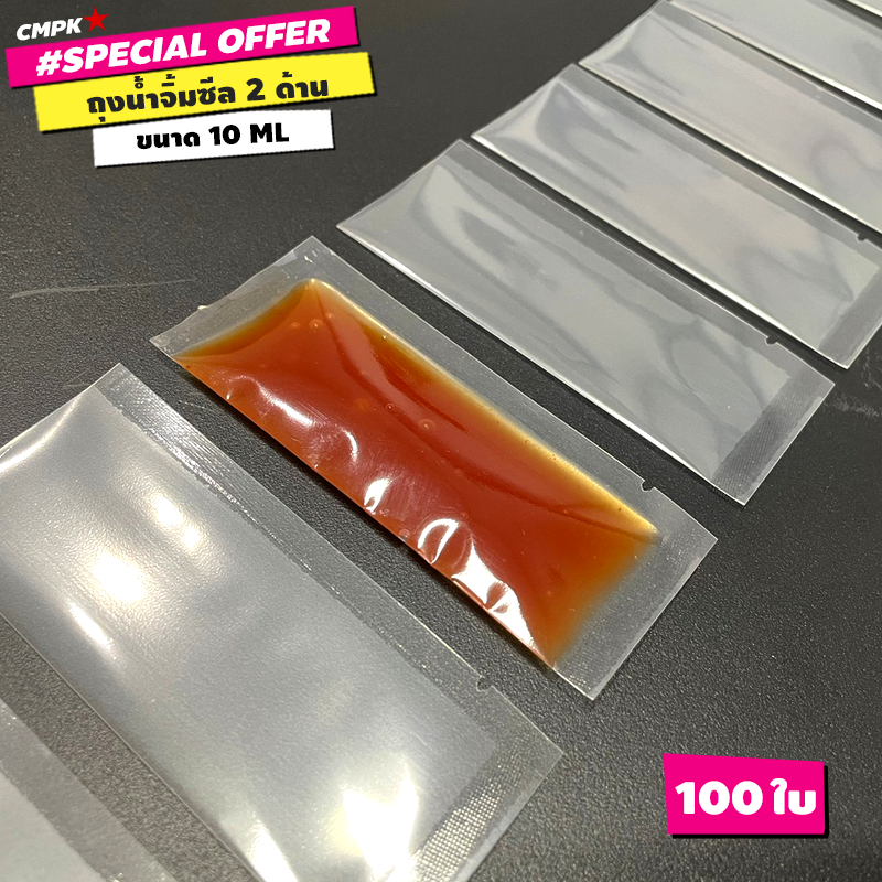 ถุงขนม ถุงน้ำจิ้ม ซองใสแบ่งบรรจุ ซีล 2 ด้าน ใสล้วน 10ML (ขนาด 4x10 ซม.) 100 ใบ