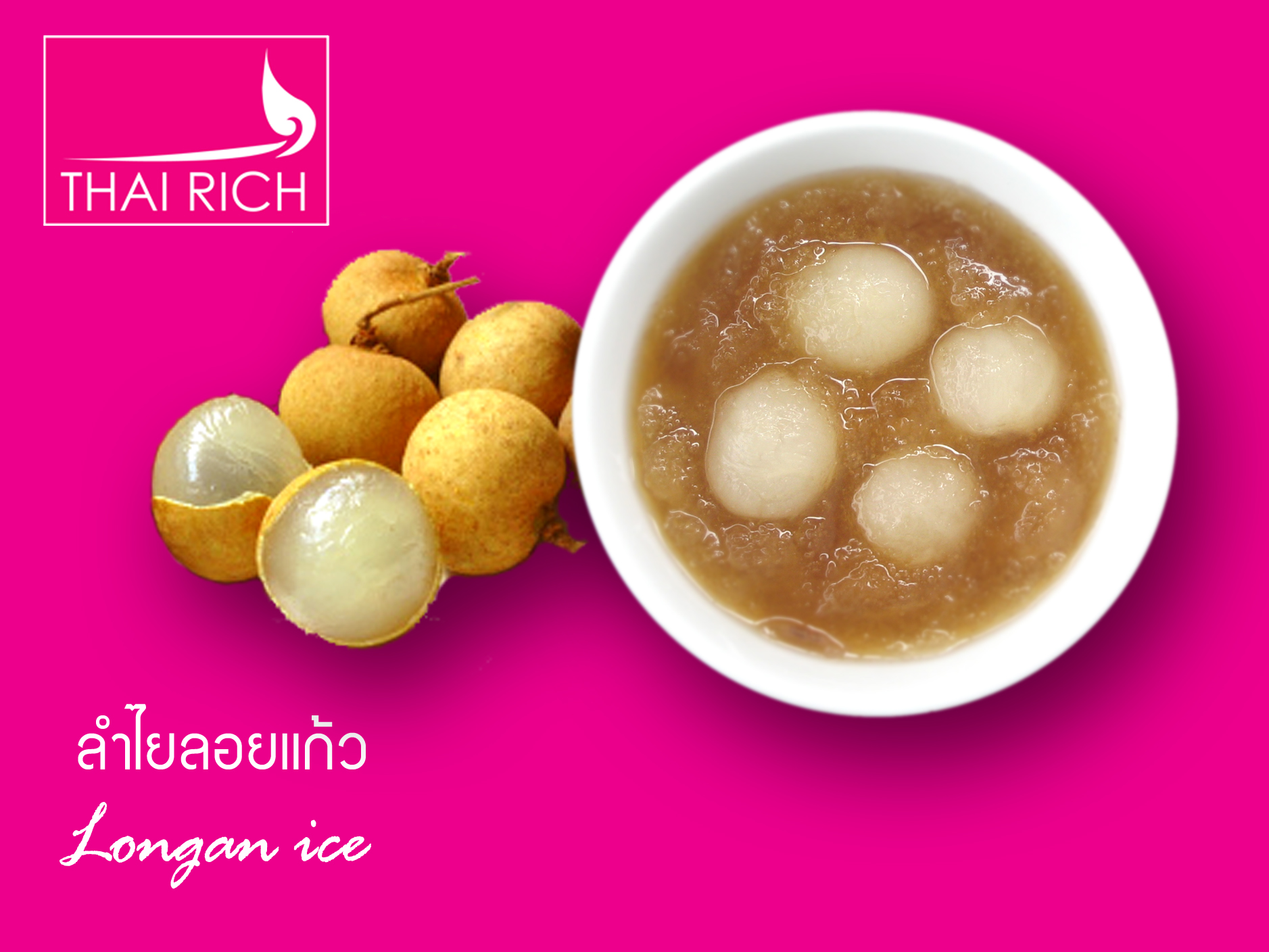 ลำไยลอยแก้ว