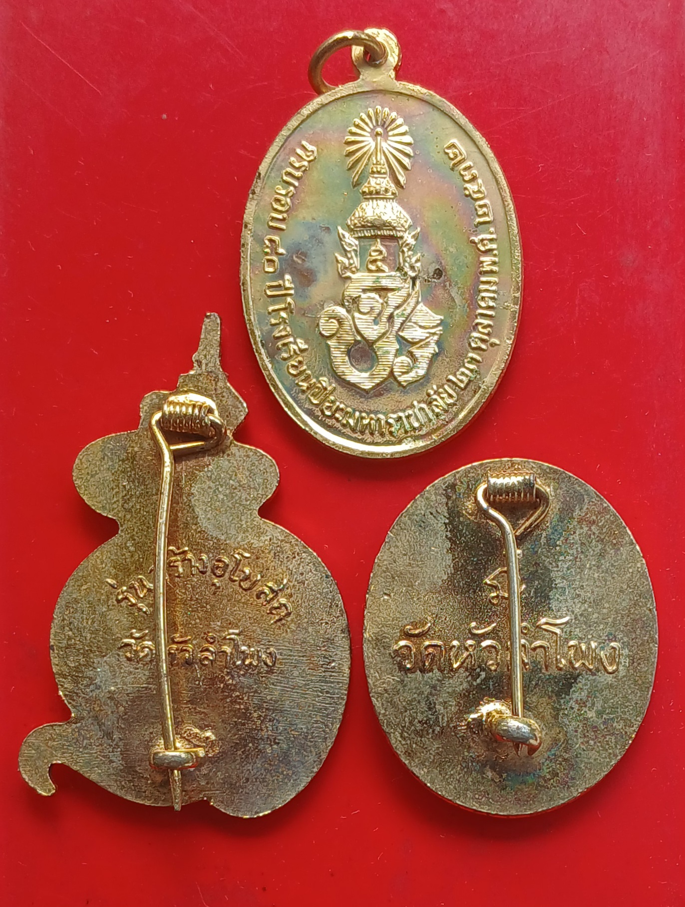 เหรียญ ร.5 ครบรอบ 80 ปี โรงเรียนปิยะมหาราชาลัย จ.นครพนม ปี 2532 เหรียญดีพิธีใหญ่ กะไหล่ทอง +เข็มกลัด ร.5 ว้ดหัวลำโพง 2 อัน