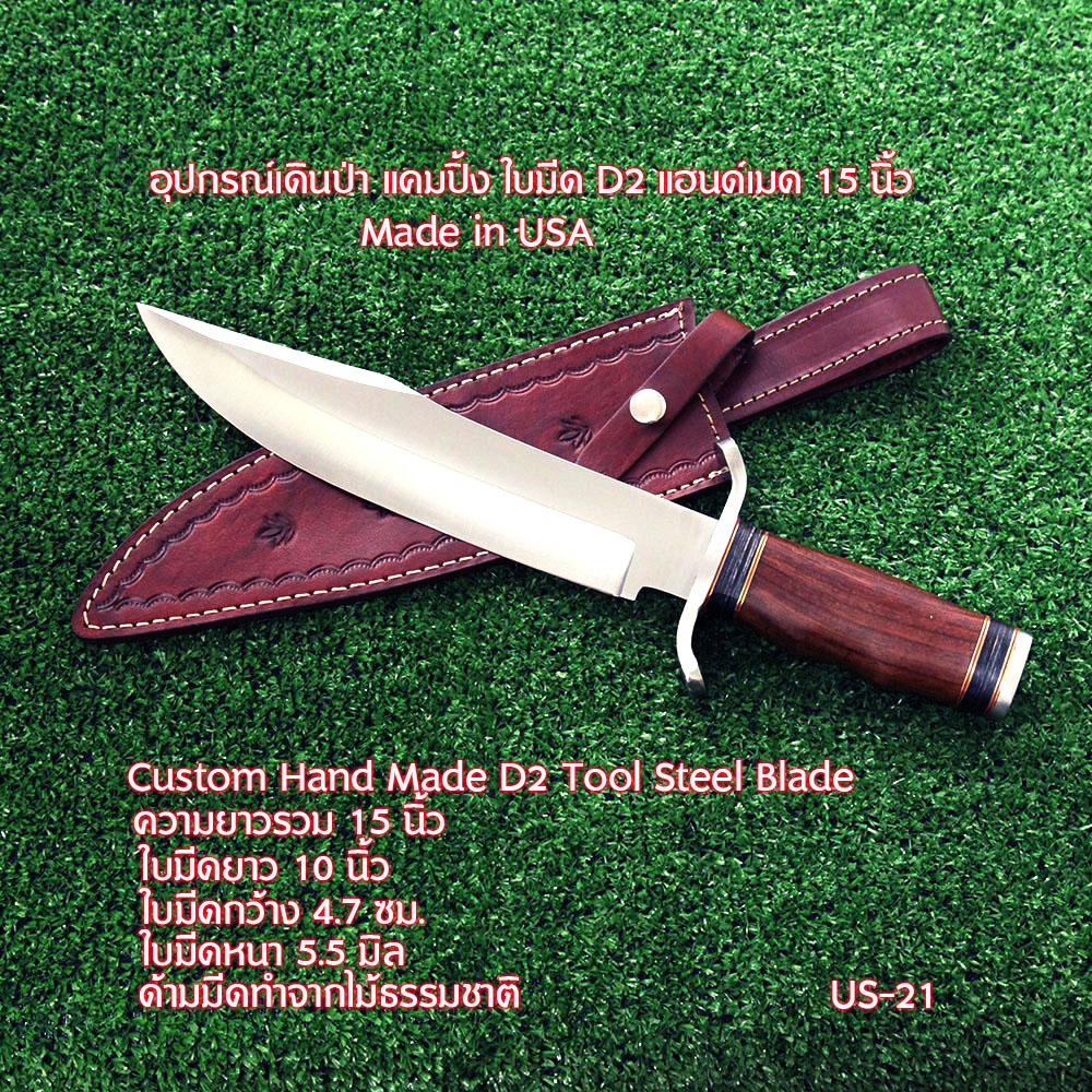 US-21 อุปกรณ์อเนกประสงค์ เดินป่า แคมปิ้ง ใบมีด D2 แฮนด์เมด 15 นิ้วด้ามทำจากไม้ธรรมชาติจริง 1 850 กรัม Brown 15 นิ้ว