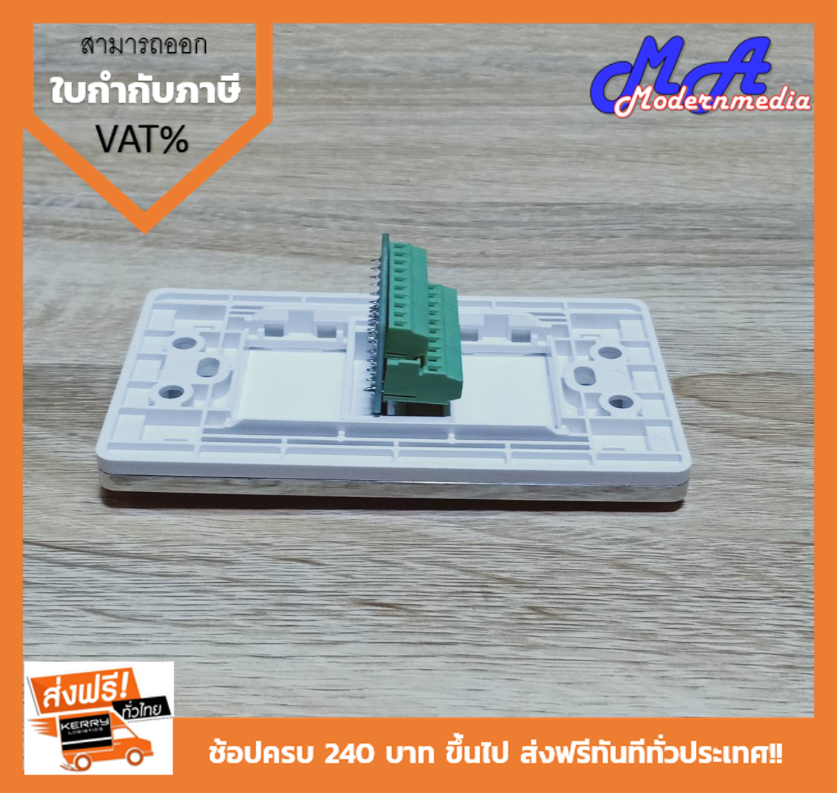 Wall Plate HDMI แบบขันยึด (ขอบเงา)(1ช่อง)