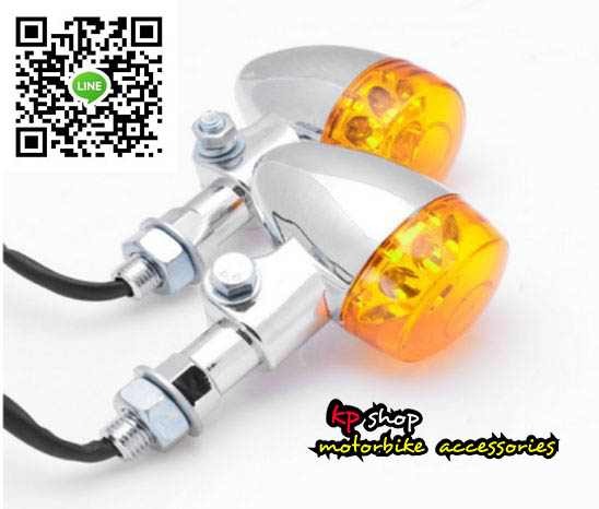 ไฟเลี้ยวแต่งช้อปเปอร์