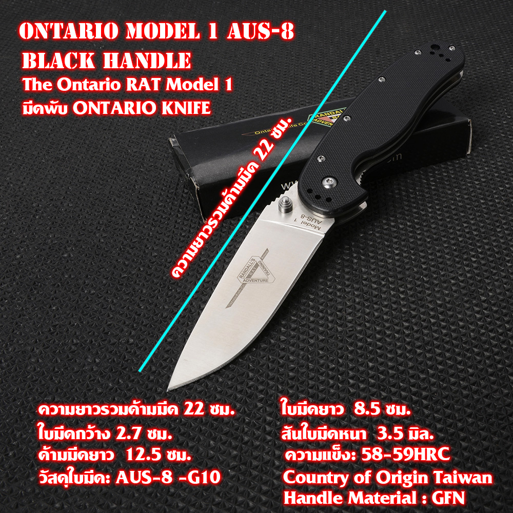 มีดพับ ONTARIO RAT MODEL#1 AUS-8 Survival Camping กลางแจ้ง EDC G10 Combat Rescue Multi มีดความยาวรวมด้าม 22 ซม. 1 250 กรัม Black 22 cm