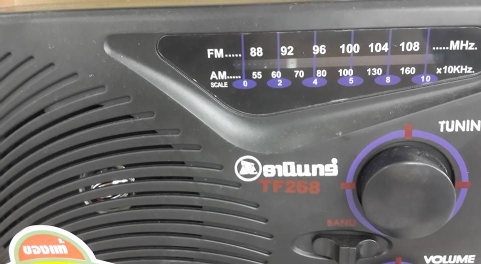 วิทยุธานินทร์ รับคลื่นAM-FMชัดแจ๋ว
