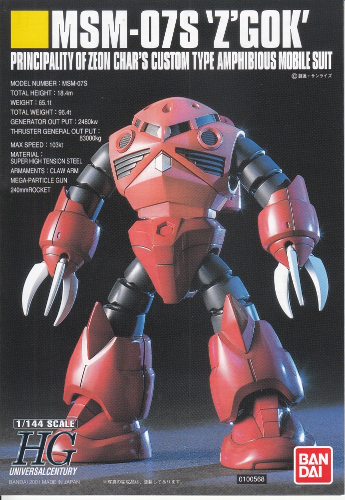 1059247 BANDAI SPIRITS HG 1/144 MSM-07S Char's Z'GOK