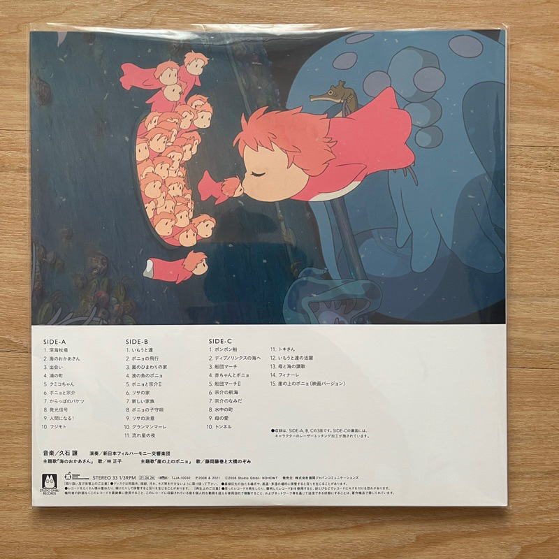 แผ่นเสียง Studio Ghibli's 'Ponyo on the Cliff by the Sea' Deluxe Vinyl, LP, Single Sided, Etched japan มือหนึ่ง ซีล