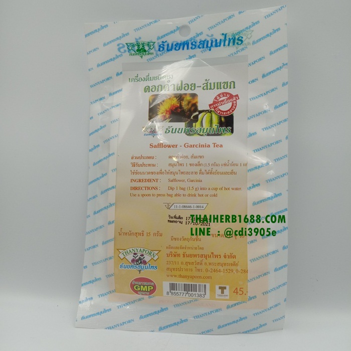ชาดอกคำฝอย-ส้มแขก ธันยพรสมุนไพร