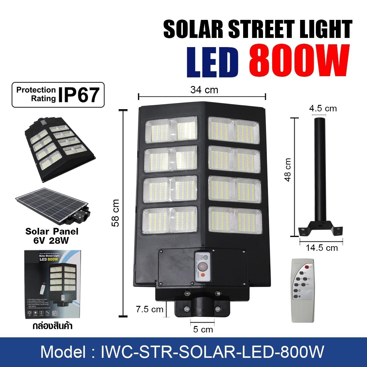 ไฟถนนโซล่าเซลล์ 2800W - 1200W รุ่น Twin-X มุมกระจายแสง 160 องศา โคม solar lightพร้อมแผงโซล่าเซลล์ solar light สปอตไลท์โซล่า หลอดไฟโซล่าเซล