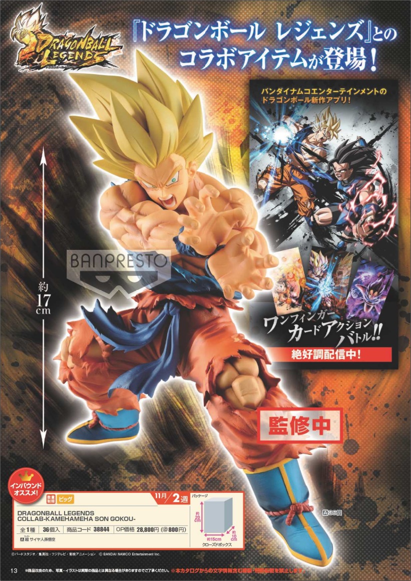 DRAGON BALL LEGENDS COLLAB-KAMEHAMEHA SON GOKOU-