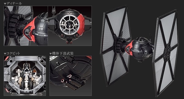 1/72 First Order Special Forces Tie Fighter