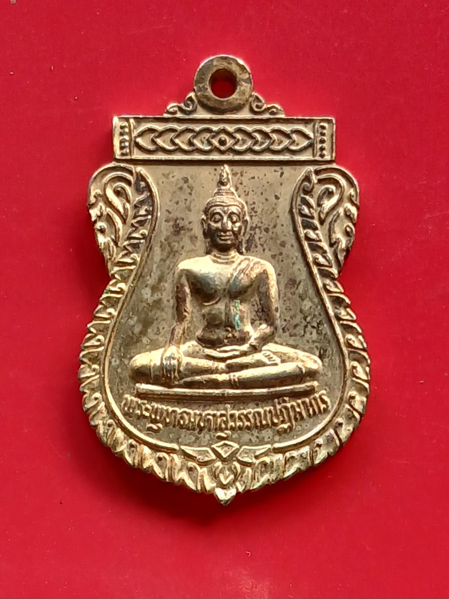 เหรียญพระพุทธมหาสุวรรณปฏิมากร หลวงพ่อทองคำ วัดไตรมิตร ปี 2538 พิมพ์หลังยันต์ 5