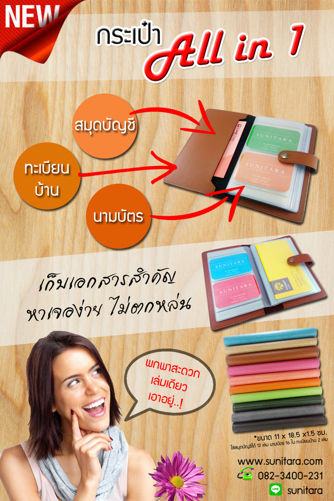 (B12-801-12) กระเป๋า All-in-1 (B12) สีม่วงอ่อน PD