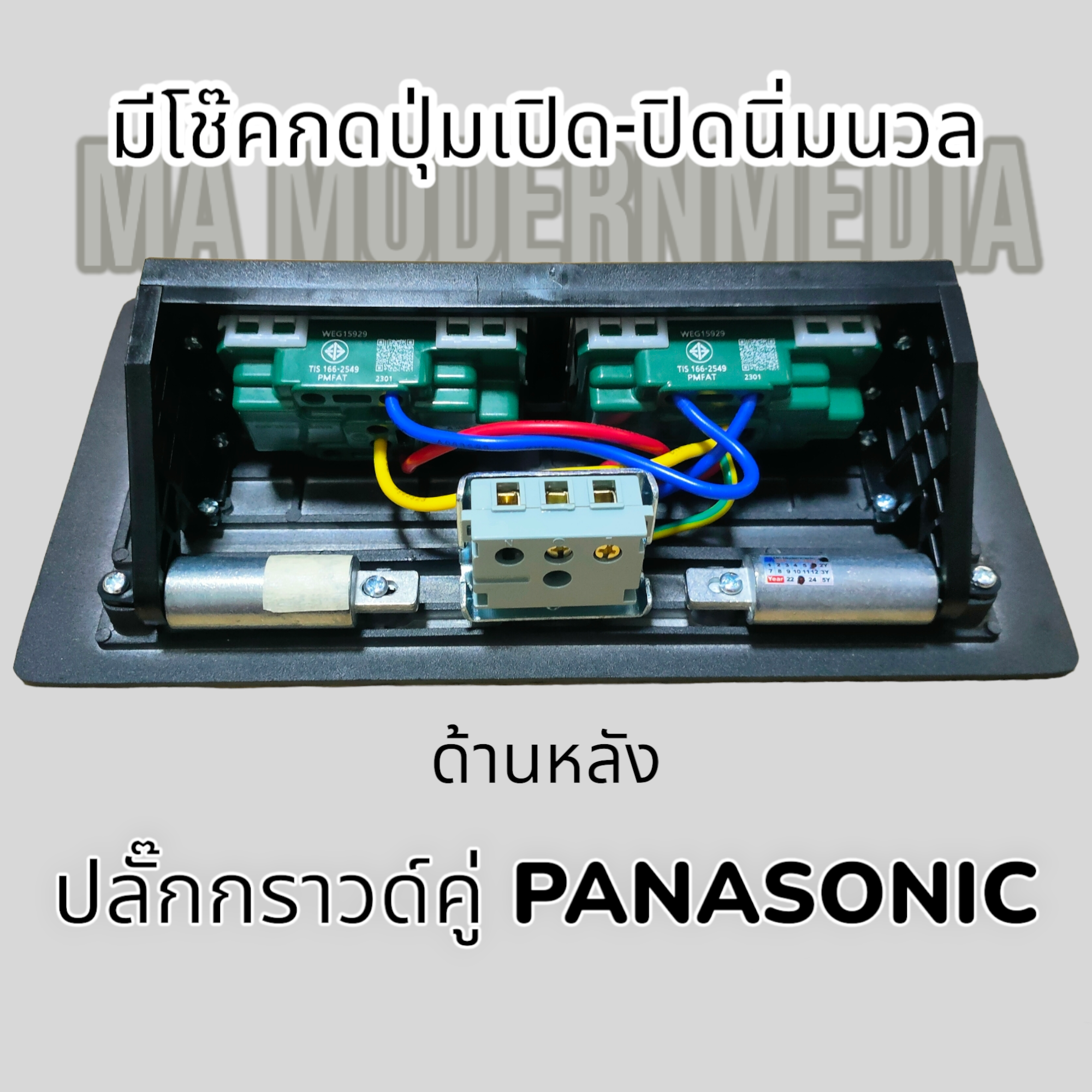 POP-UP 6 ช่อง และ 3 ช่อง ฝังโต๊ะ (สีดำ/ขาว) HDMI VGA RCA MIC 6.5 MiniJack 3.5 ไฟ ใส่ได้ 6 ช่อง