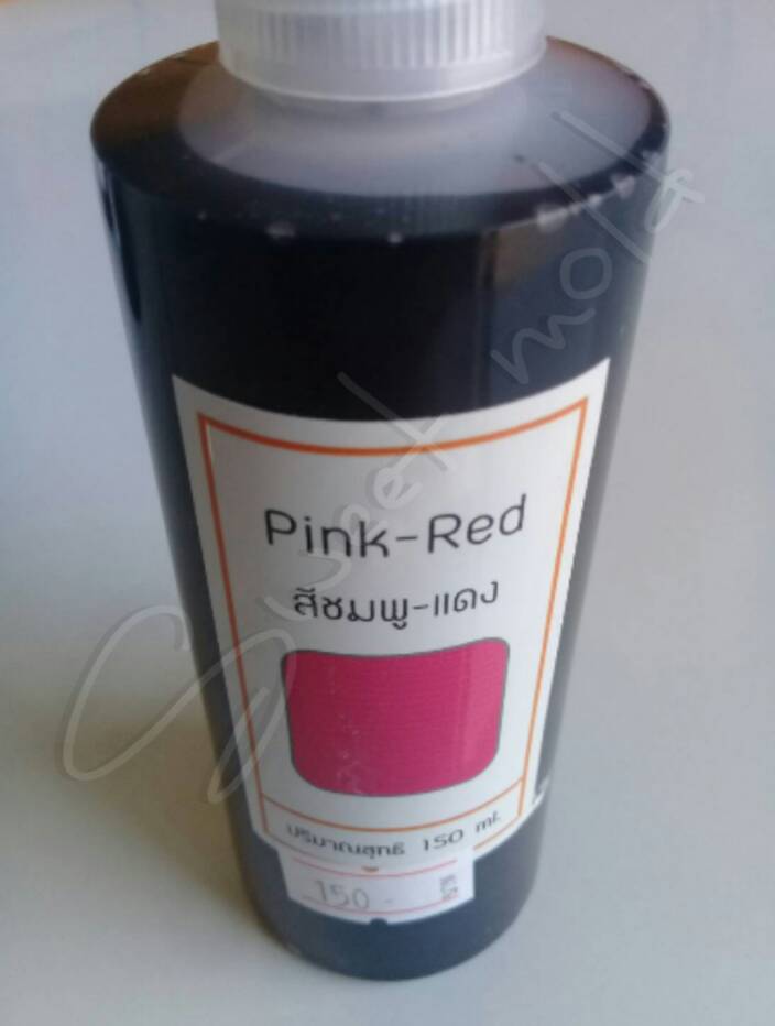 สีน้ำ Pink-Red (สีชมพู-แดง) ขนาด 150 ML