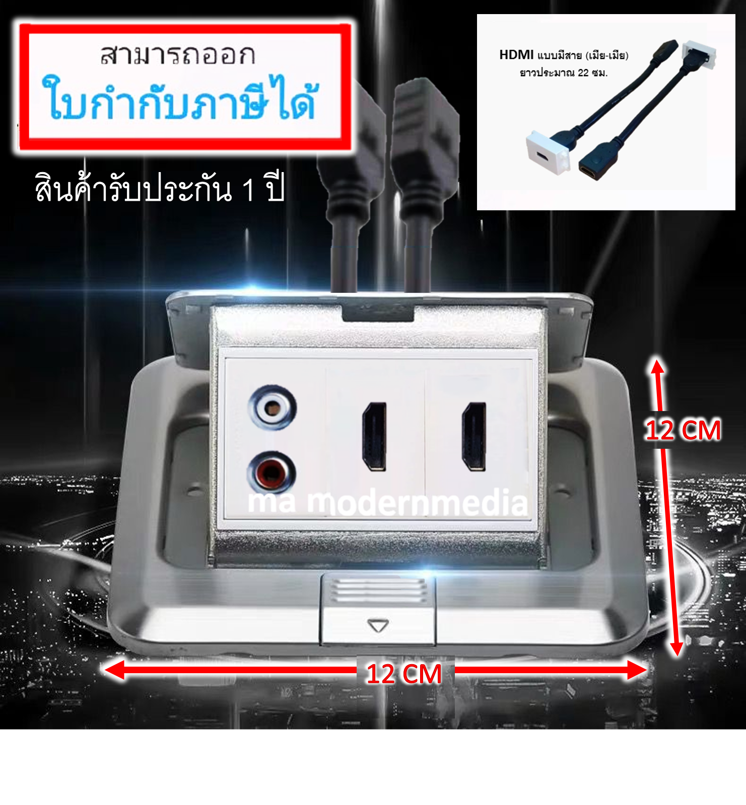 POP-UP HDMI 2 PORT+RCA (สีเงิน)
