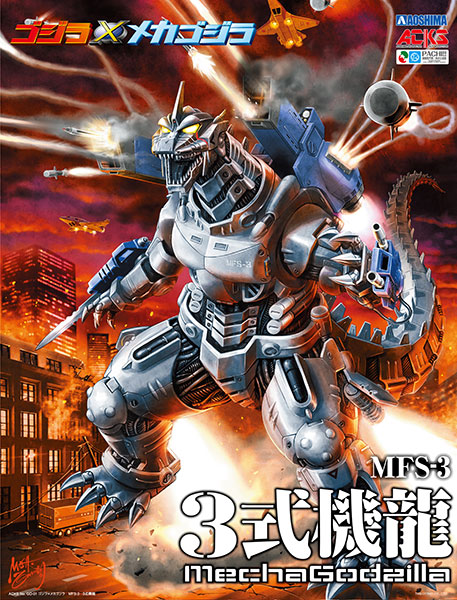 AOSHIMA ACKS Godzilla Against MechaGodzilla MFS-3 Type-3 Kiryu