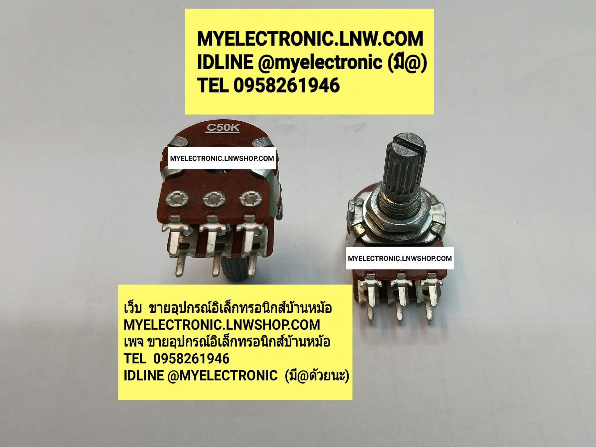 ขาย โวลุ่มC50K2ชั้น6ขาแกน+เกลียว17มม.โวลุ่ม50KC2ชั้น6ขา แกนยาว17MM. โวลุ่ม50KC โวลุ่ม50K C โวลุ่มC50K 2ชั้น 6ขา ราคา ตัวละ . . . . หน่วย บาท มีหน้าร้านอยู่บ้านหม้อ กรุงเทพ ส่งของเร็ว มาซื้อหน้าร้านได้