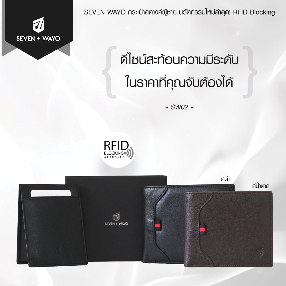 ลดล้างสต๊อค SEVEN WAYO SW02 กระเป๋าสตางค์ผู้ชายหนังแท้ กระเป๋าสตางค์ใบสั้น แนวนอน สีดำ สีน้ำตาล กระเป๋าเงิน สวยๆ ลดราคา