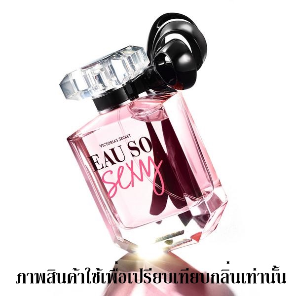 หัวน้ำหอมกลิ่น Victoria's Secret Eau So Sexy ขนาด450ML