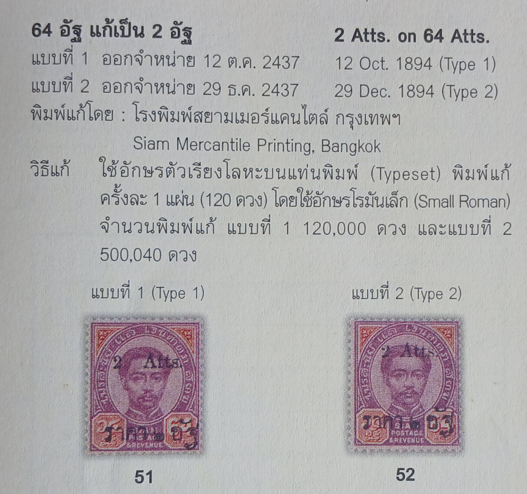 s3441-แสตมป์รัชกาลที่ 5 ชุดสอง+ดวงแก้ราคา รวม 7 ดวง (แถวล่าง 3 ดวงยังไม่ใช้) ส่งพร้อมเม้าท์เล็กตามภาพครับ