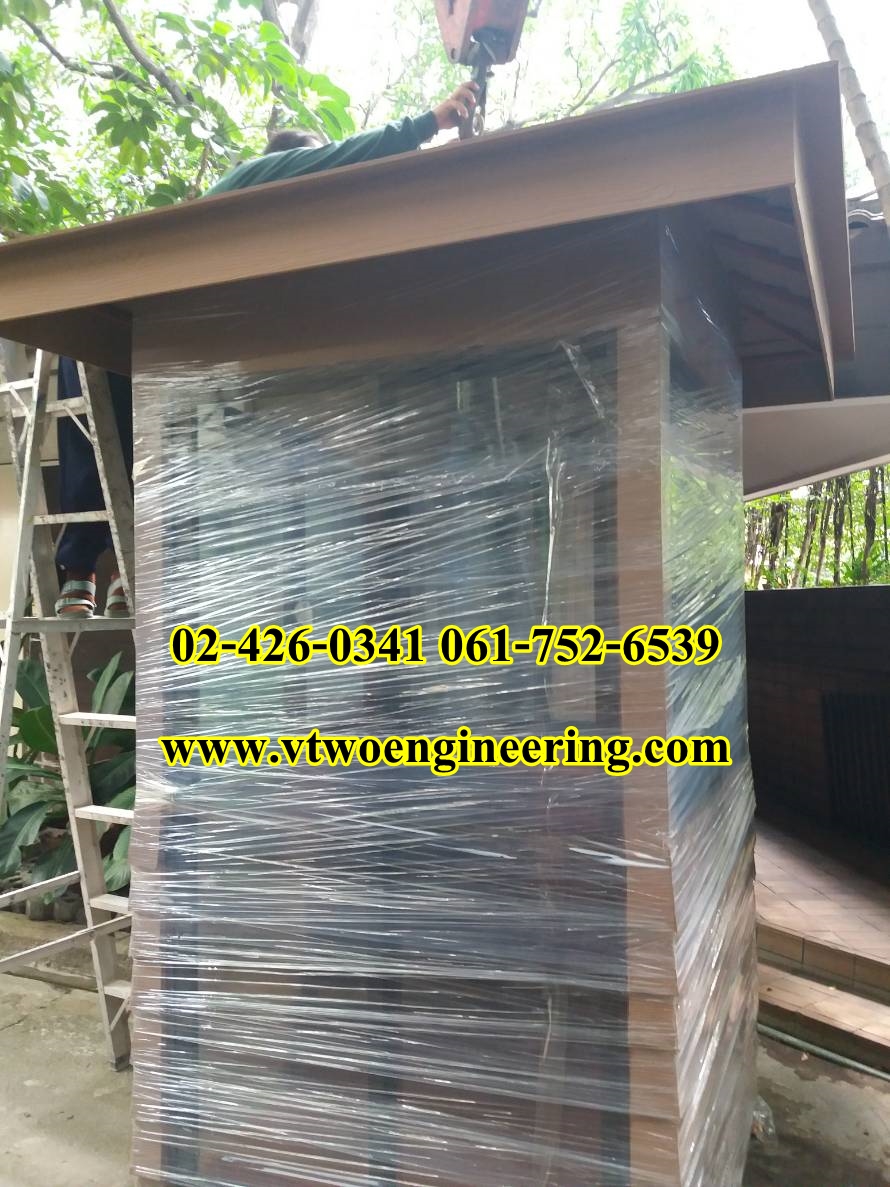 ป้อมยามสำเร็จรูป ป้อมยาม ตู้ยาม ป้อมรปภ. VT00030