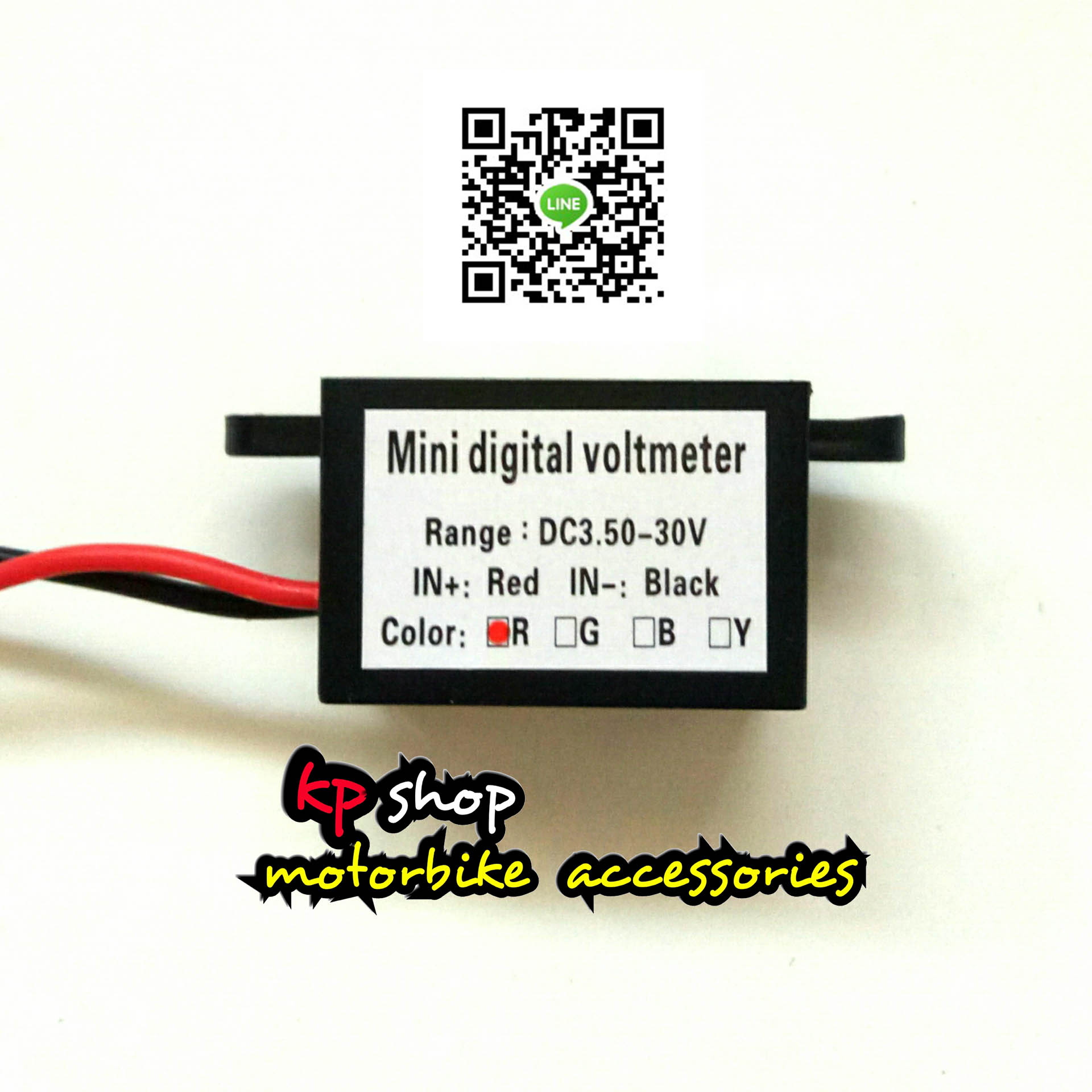 วัดโวลท์มอเตอร์ไซค์ กันน้ำ