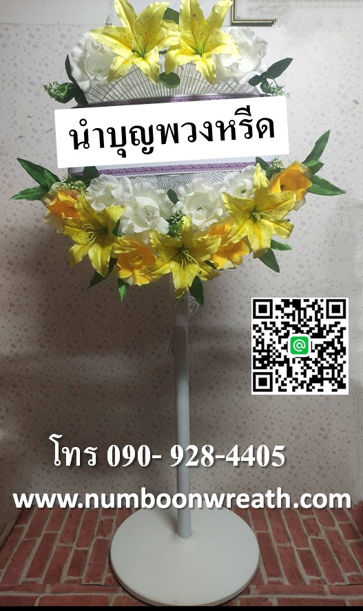 พวงหรีดพัดลมสีขาวสูง_ใบพัด16นิ้ว ประดับดอกไม้ รอบวง