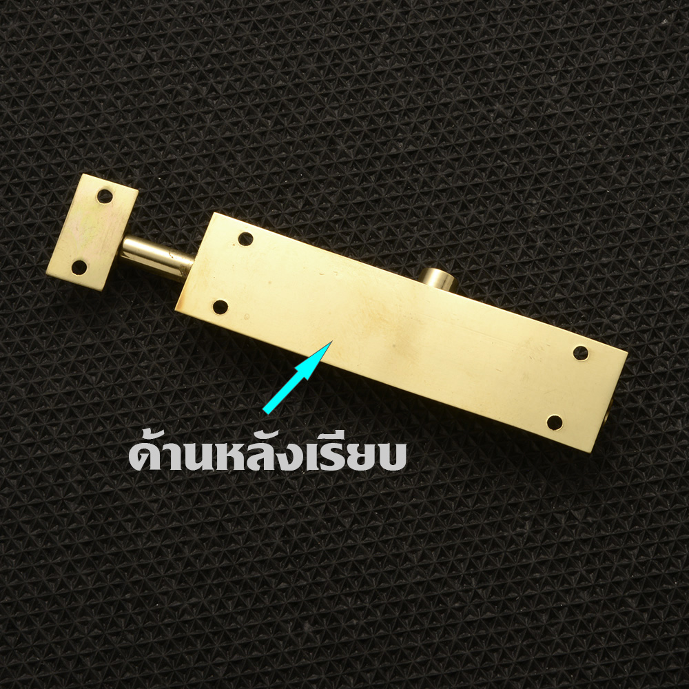 DLG-05 กลอนประตู หน้าต่างยาว 6 นิ้ว 1 อัน(1Pcs) วัสดุทองเหลืองแท้ Door - Window Latch 10 220 กรัม Gold 6 in.