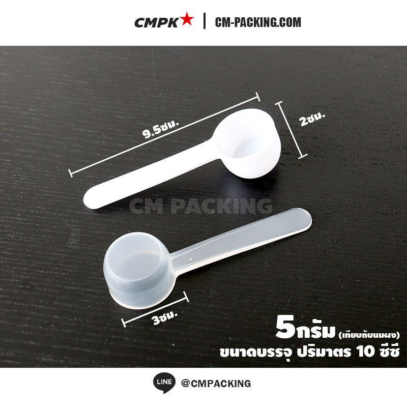 ช้อนอาหารเสริม ช้อนตักนม ช้อนเวย์ ช้อนตวง 5-30 กรัม