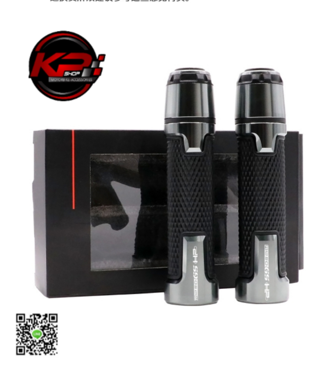 ปลอกแฮนด์มอเตอร์ไซค์