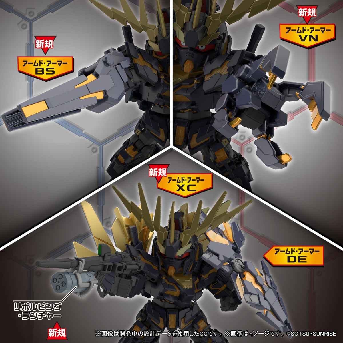 1062159 BANDAI SPIRITS SD GUNDAM CROSS SILHOUETTE UNICORN GUNDAM 02 BANSHEE (DESTROY MODE)&BANSHEE NORN PARTS SET