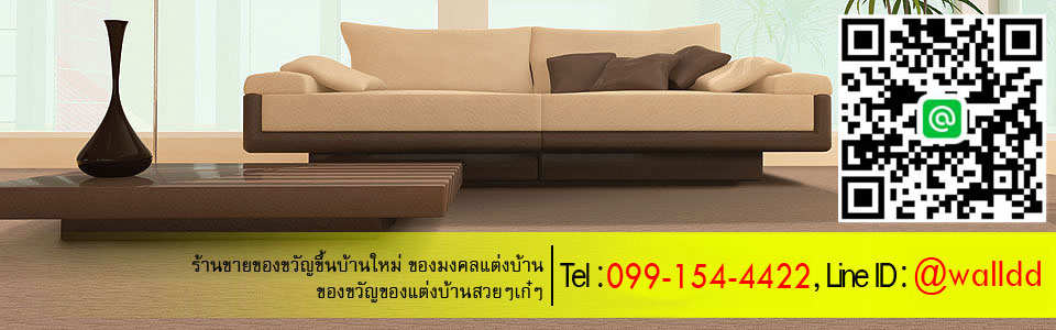 ของขวัญขึ้นบ้านใหม่ ของมงคลขึ้นบ้านใหม่ ของขวัญเปิดร้านใหม่