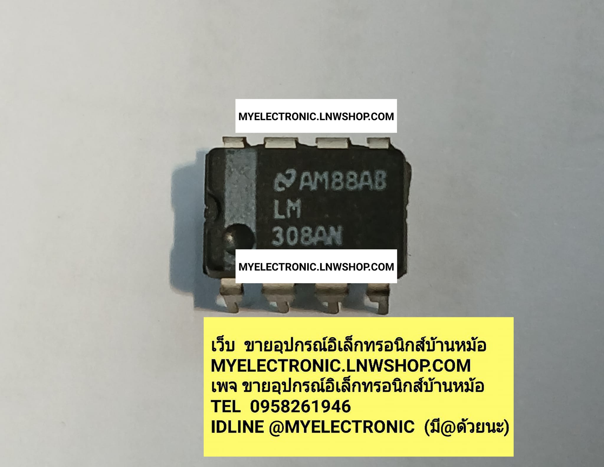 ขาย LM308AN ตัวถัง ยี่ห้อ IC ไอซี ของแท้ LM308 AN NATIONAL เนชั่นแนล ราคา ตัวละ . . . . หน่วย บาท