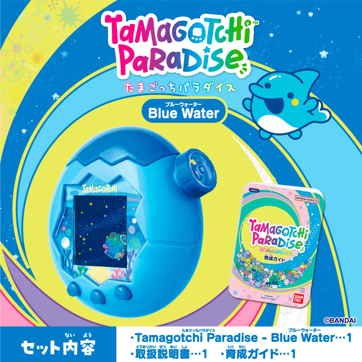 Preorder มี 4 สี เลือกได้ TAMAGOTCHI PARADISE