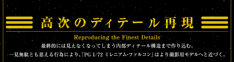 PG 1/72 Millennium Falcon