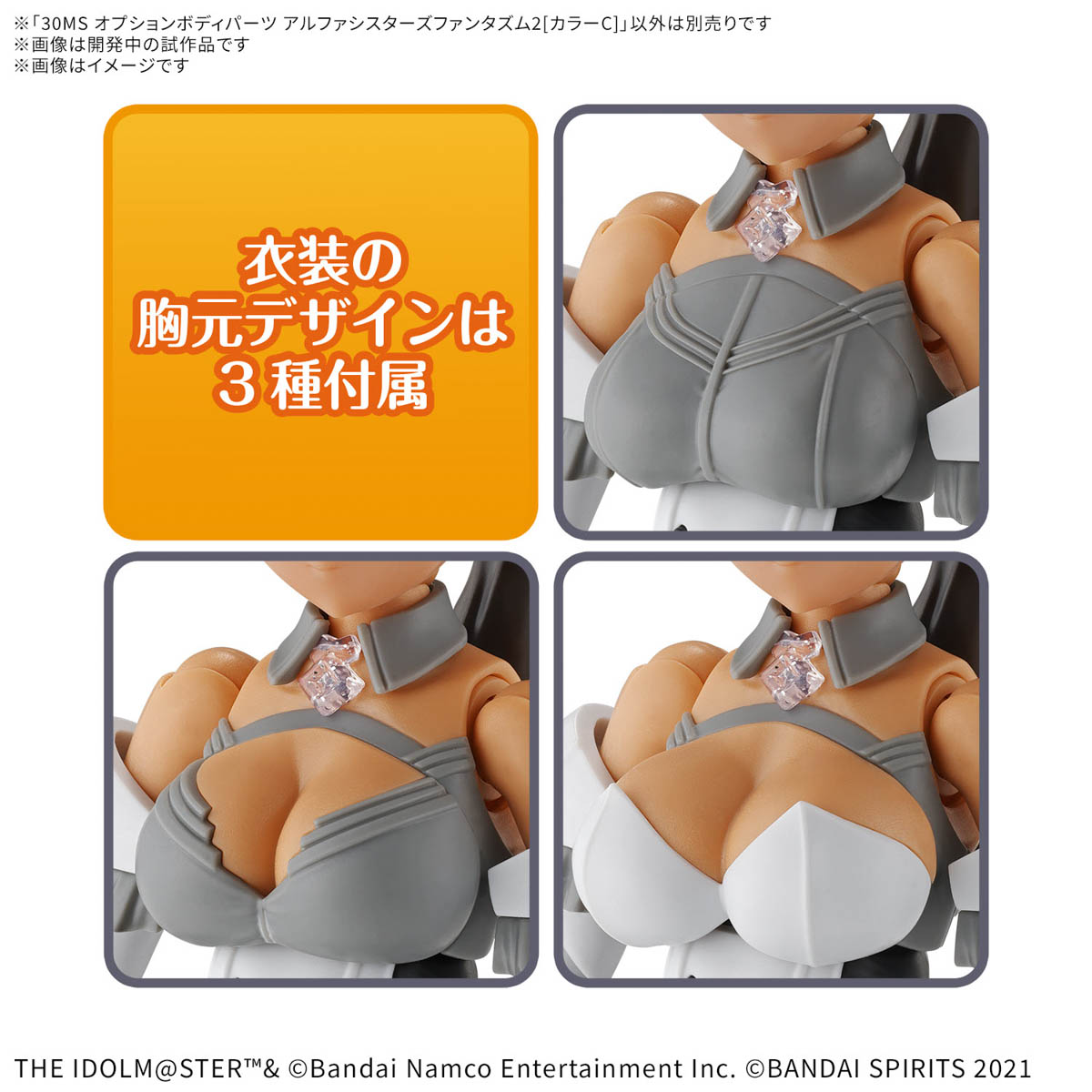 4573102686855 BANDAI SPIRITS 30MS OPTION BODY PARTS ALPHA SISTERS PHANTASM 2 COLOR C