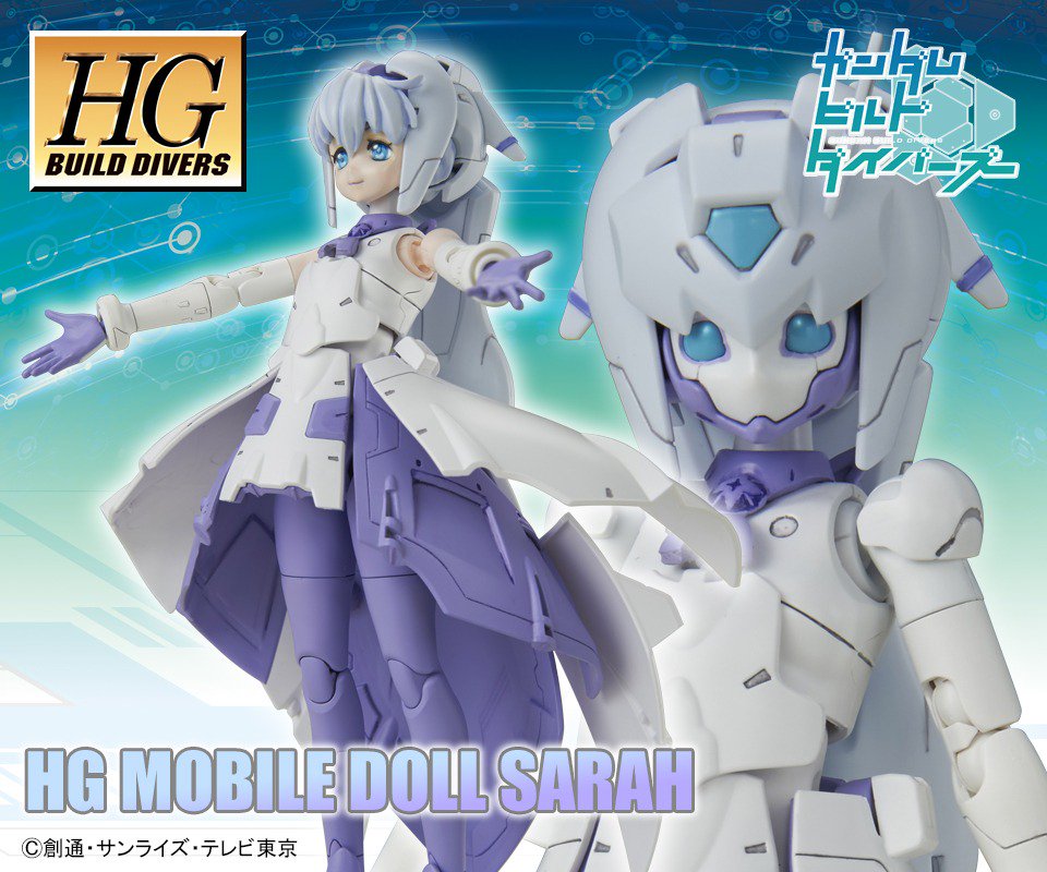 1055581 BANDAI SPIRITS HGBD MOBILE DOLL SARAH
