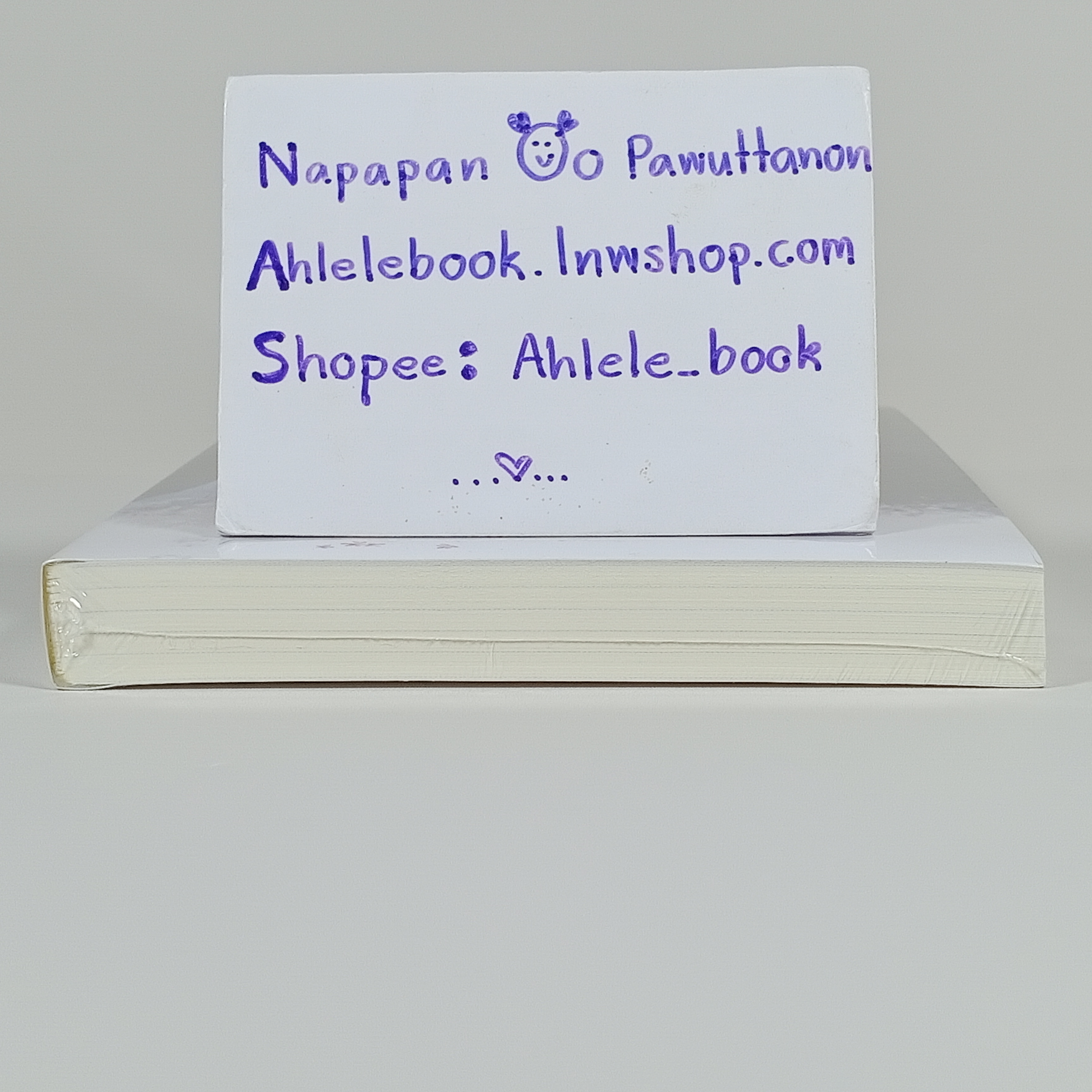 [นิยาย][มือ1] น่าจนใจที่เมียจ๋าน่ารักเกินไป