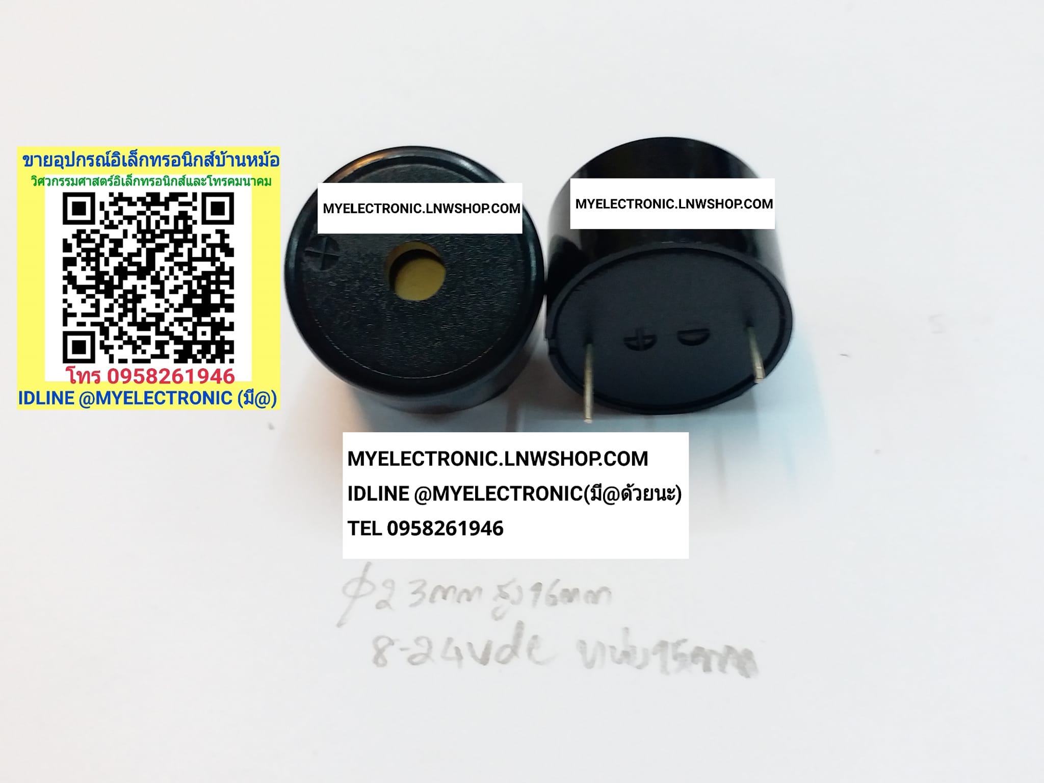 ขาย บัซเซอร์8-24V KPI-G2329 ขนาด เส้นผ่านศูนย์กลาง23มม.สูง16มม. 23×16MM. ขาห่าง15MM. BUZZER บัซเซอร์ 9V 12V 24V บัซเซอร์9V บัซเซอร์12V บัซเซอร์24V BUZZER9V BUZZER12V BUZZER24V BUZZERขาลงปริ้น บัซเซอร์ขาลงปริ้น ราคาตัวละบาท