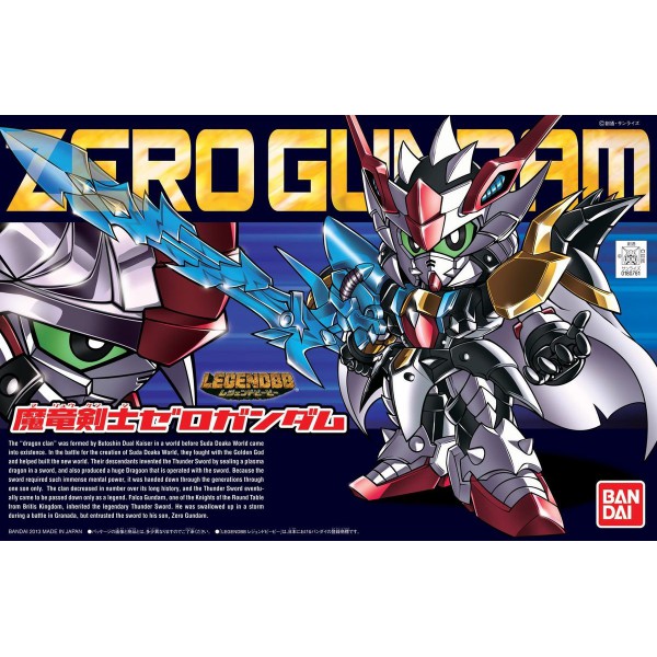 SDBB No. 378 Devil Dragon Blade Zero Gundam
