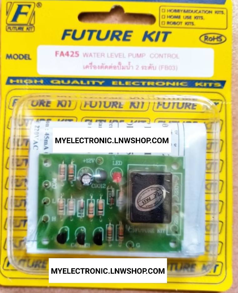 ขาย ชุดลปริ้น FA425 วงจร ตัดต่อปั๊มน้ำ 2ระดับ ชุดประกอบลงปริ้น แล้ว ยี่ห้อ ฟิวเจอร์คิท FUTUREKIT ราคา ตัวละ . . . . หน่วย บาท