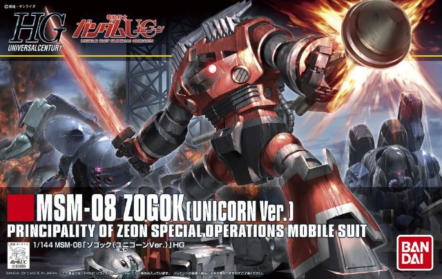 1057984 BANDAI SPIRITS 1/144 HGUC ZOGOK UNICORN VER.