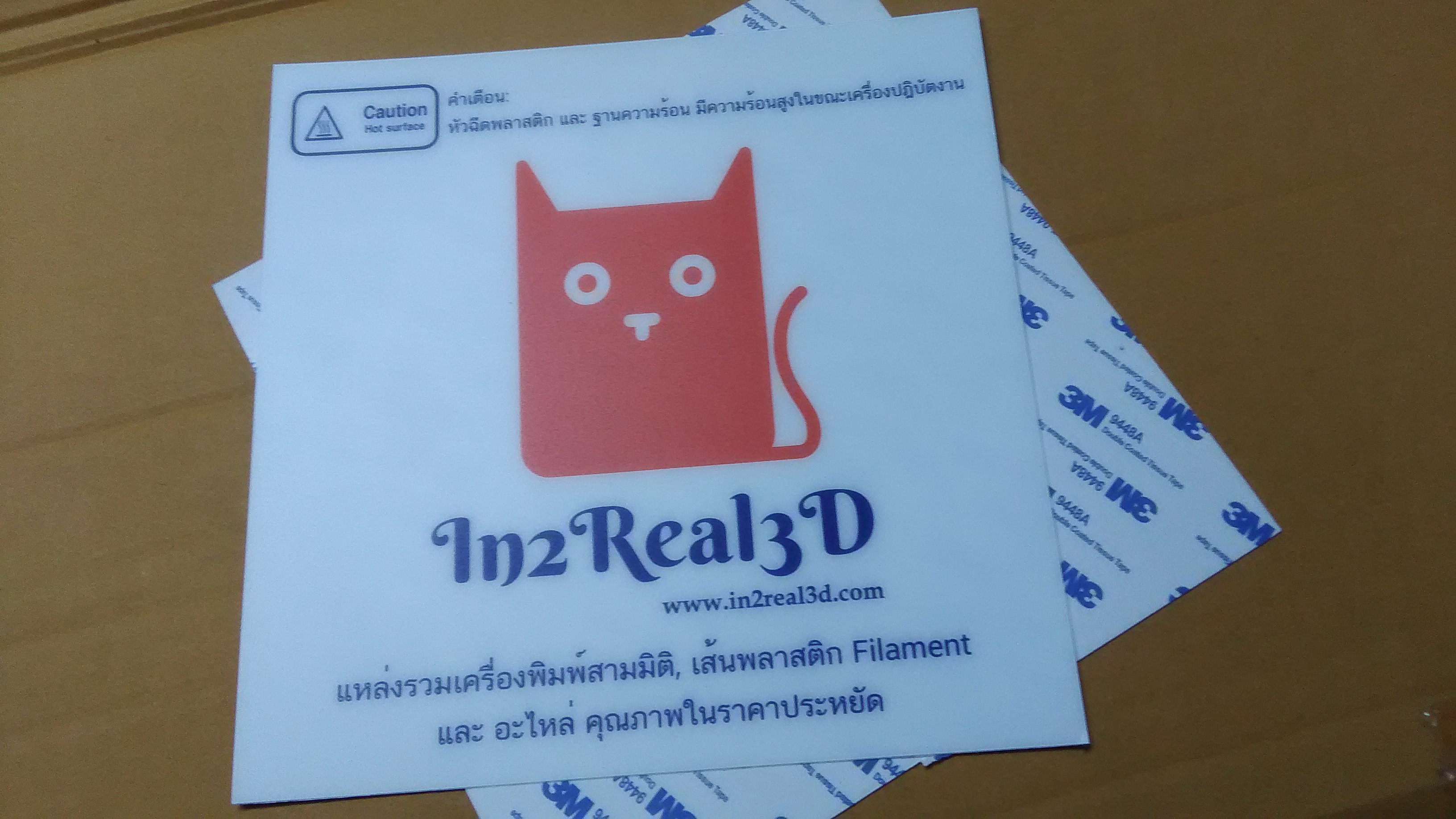 แผ่นรองฐานความร้อนขนาด 214x214 mm