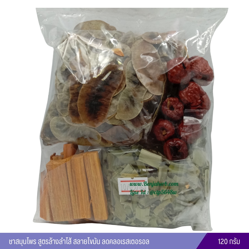 ชาสมุนไพร สูตรล้างลำไส้ สลายไขมัน ลดคลอเรสเตอรอล (120 กรัม)