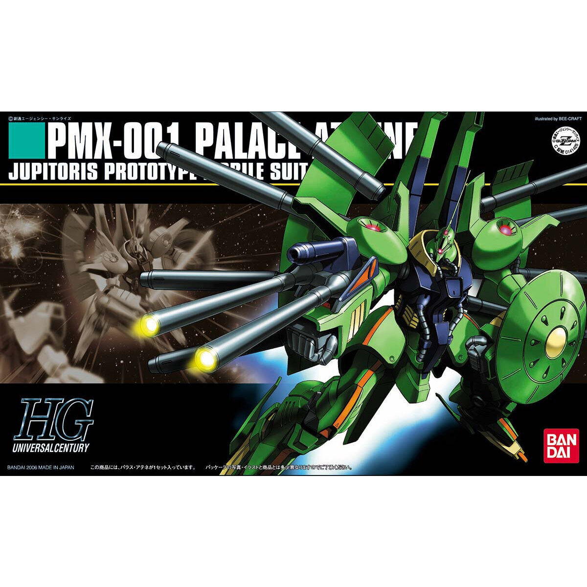 1063143 BANDAI SPIRITS HGUC 1/144 Palace-Athene