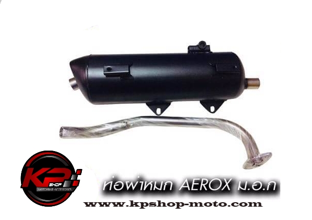 ท่อดังผ่าหมก AEROX มอก